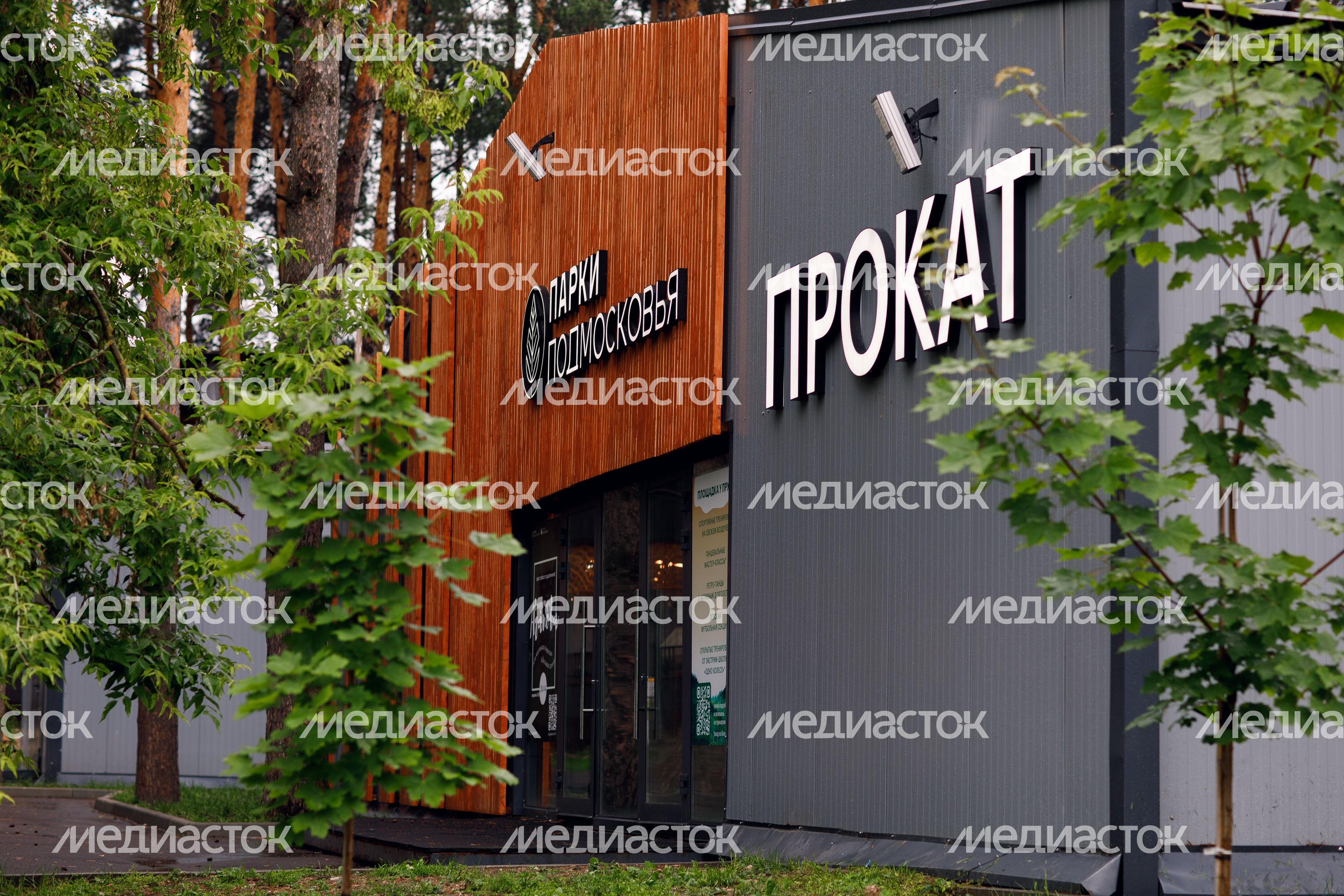 Парк культуры и отдыха Елочки