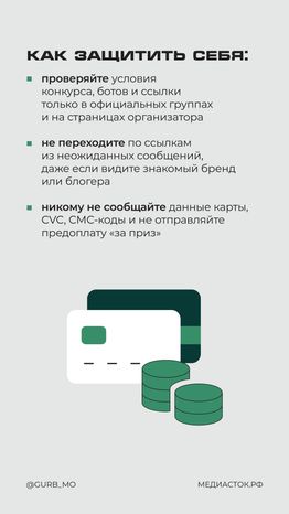 Новая схема в соцсетях вертикаль 05