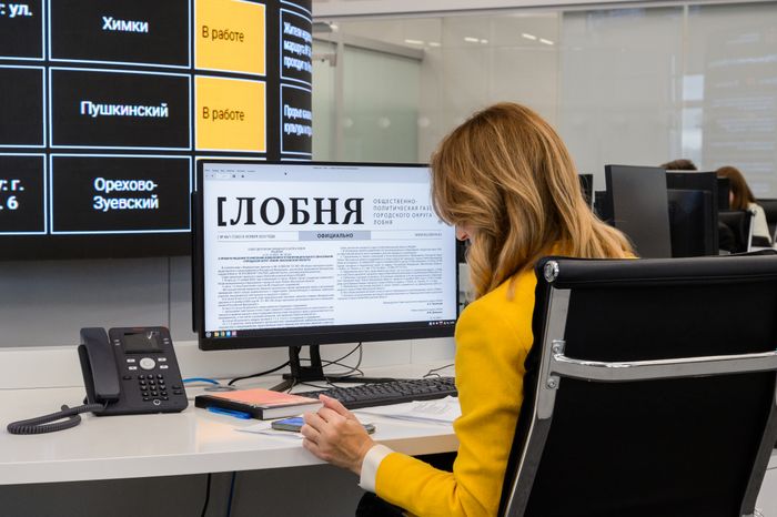 Красногорск. «Центр информационной безопасности Московской области»