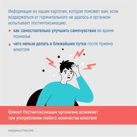 Похмельный синдром опасность квадрат (3)
