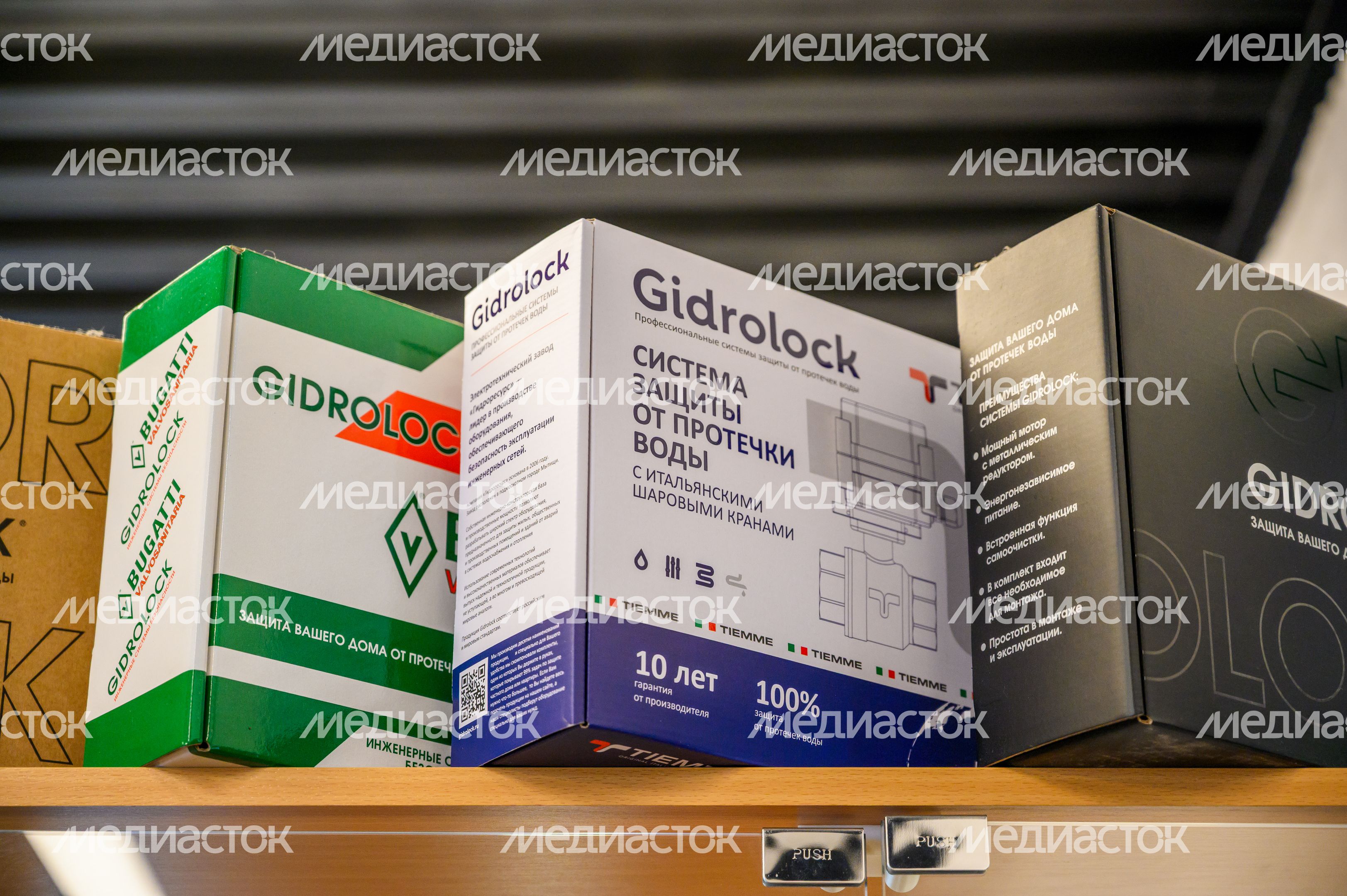 Система защиты от протечек воды Gidrolock от производителя из Мытищ