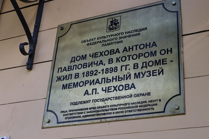 Юбилейный фестиваль "Мелиховская весна" в Чехове