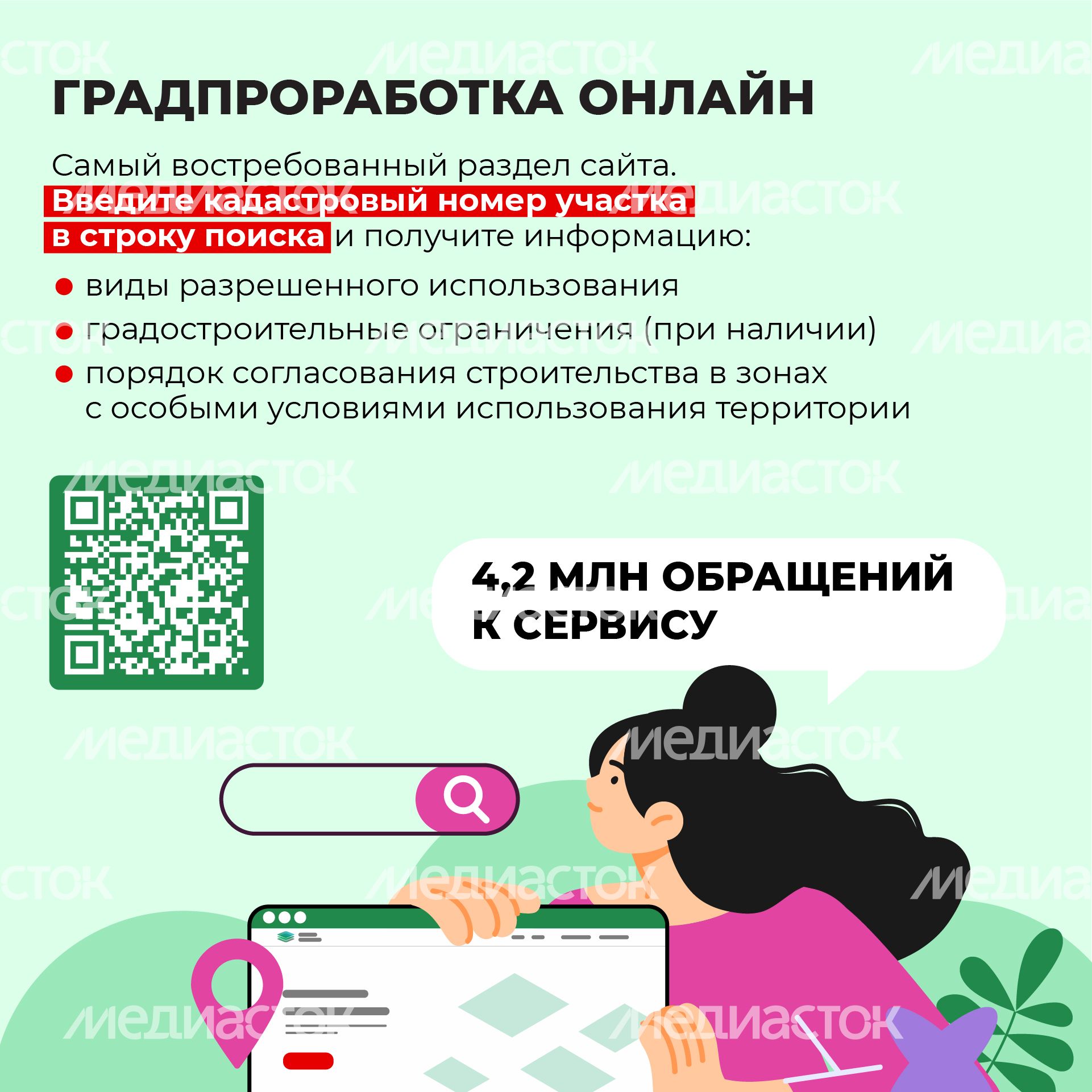 Квадрат_Геопортал_04-100.jpg