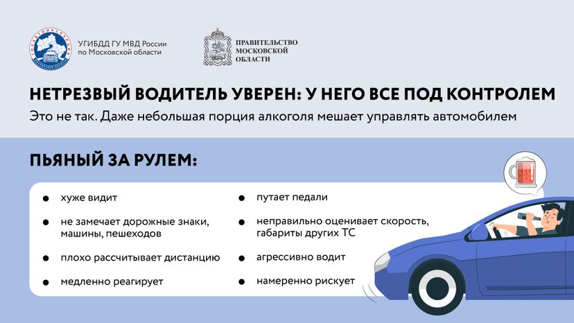 Горизонталь Выпил - не садись 02.jpg