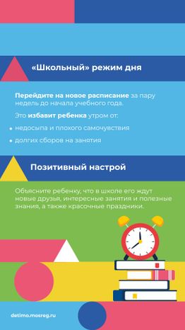 Вертикаль_1 сентября_06.jpg