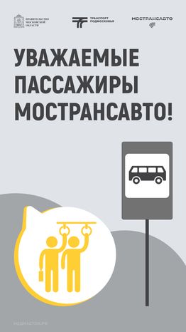 Обложка Уважаемые пассажиры 03 Вертикаль