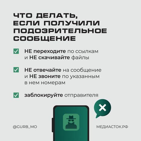 ГУРБ мошенническая схема с отключением воды квадрат 07