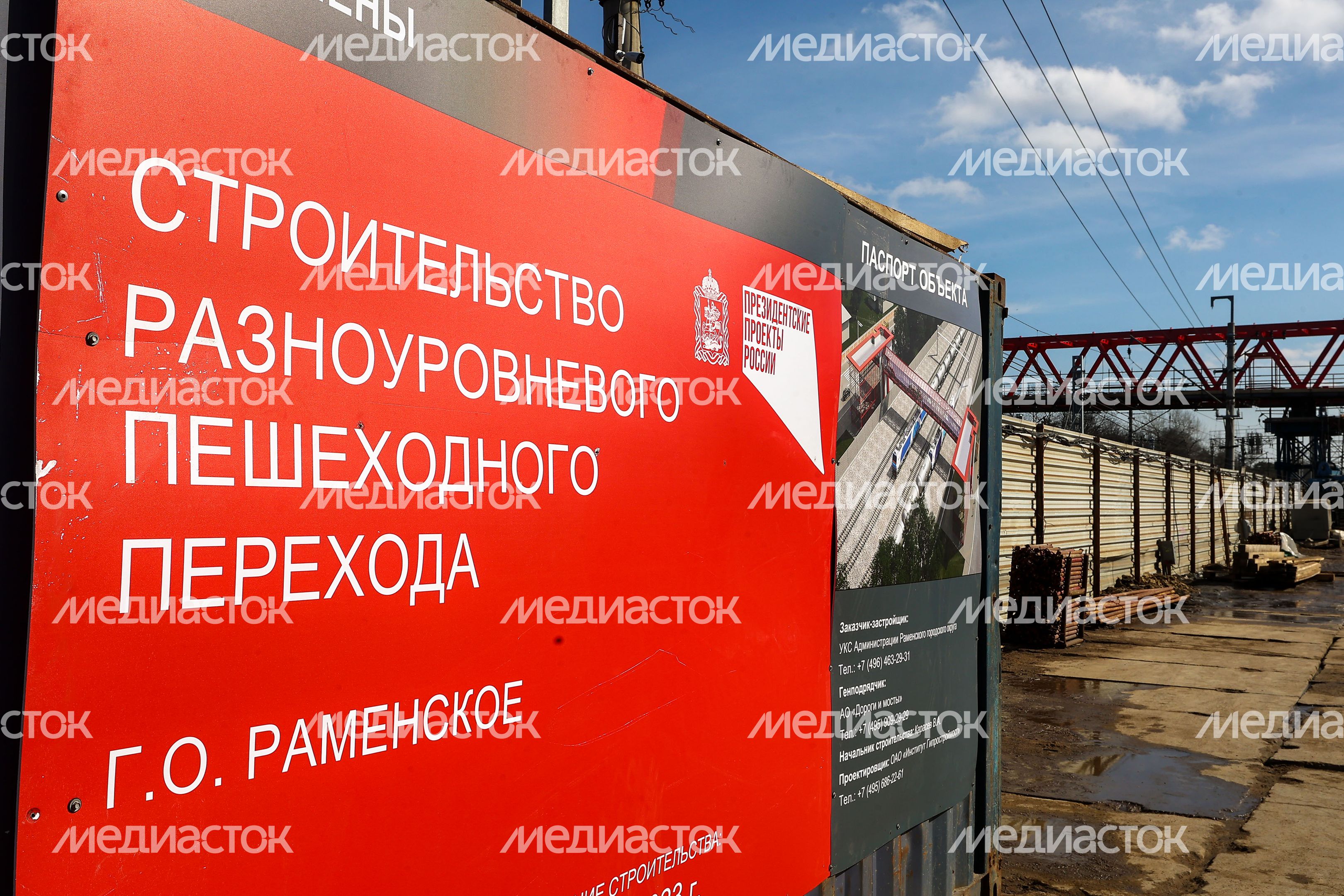 Проверка губернатором строительства путепровода в Раменском