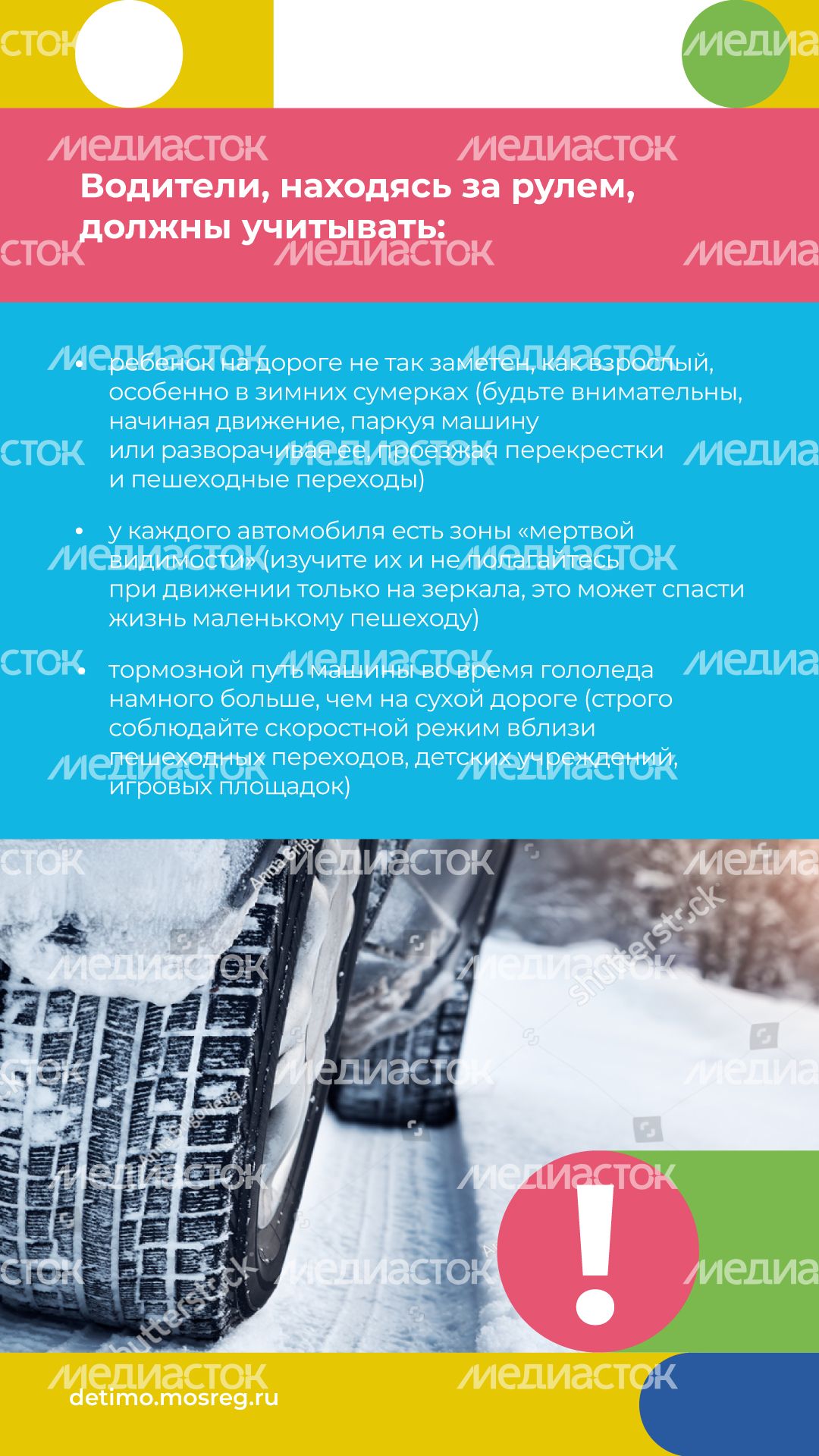 зимняя-дорога-вертикаль-04