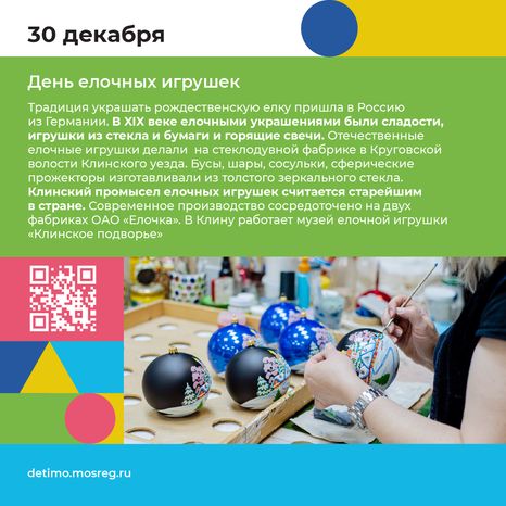 календарь декабрь - квадрат - 10.png