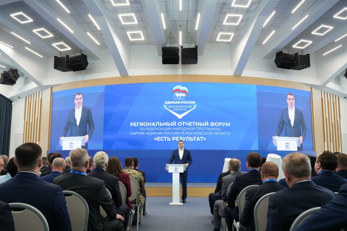 Региональный отчетный форум "Есть результат" по реализации Народной программы партии "Единая Россия"