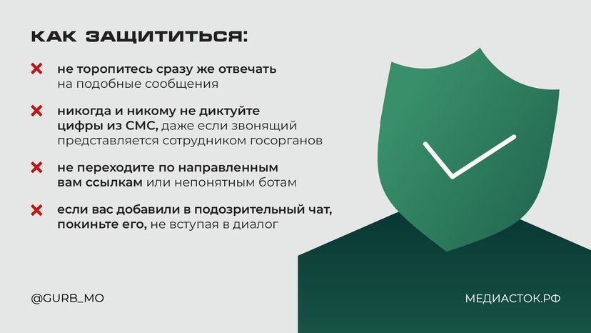 Обман в домовых чатах горизонталь 05