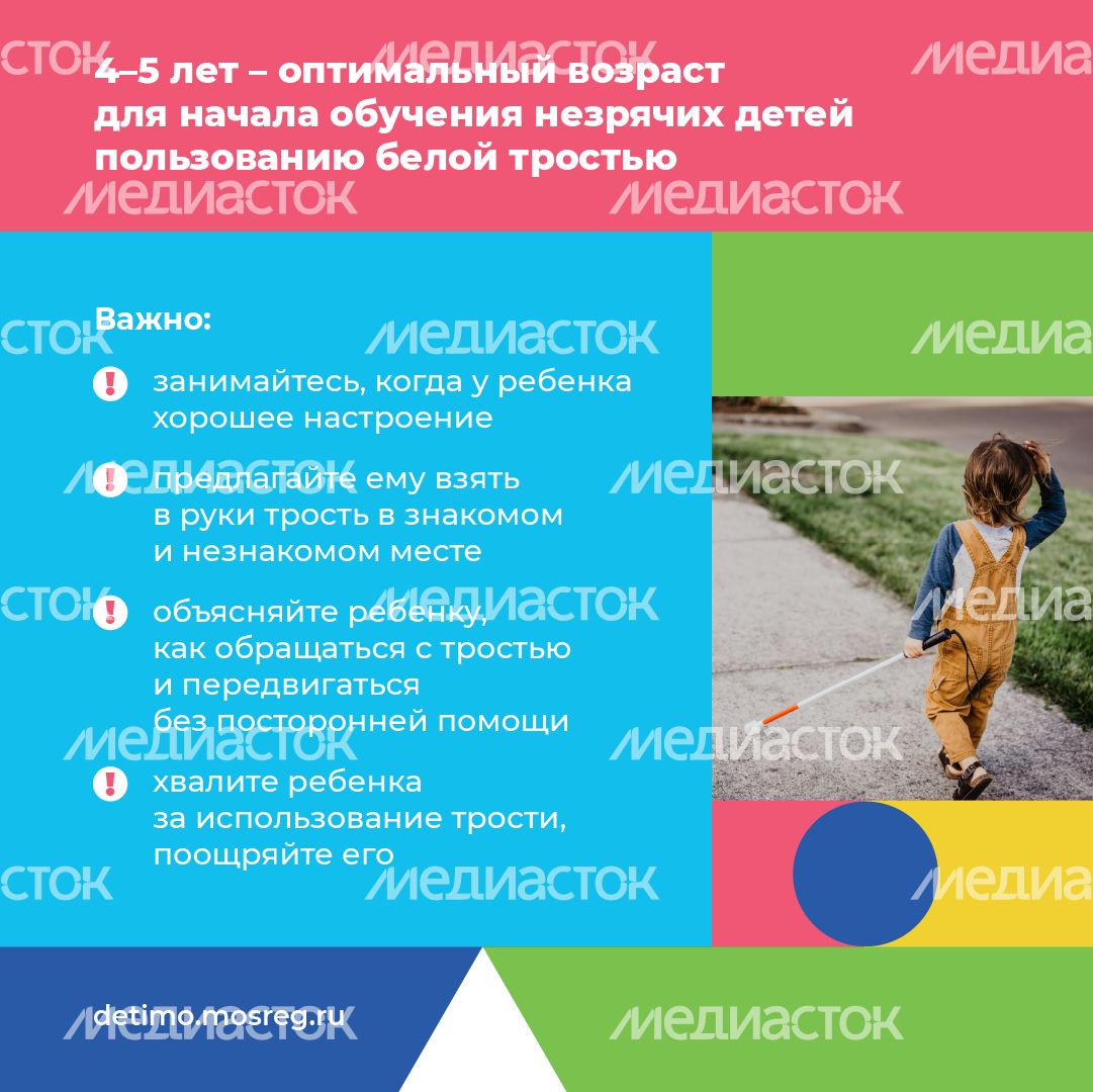 белая трость квадрат 07.png