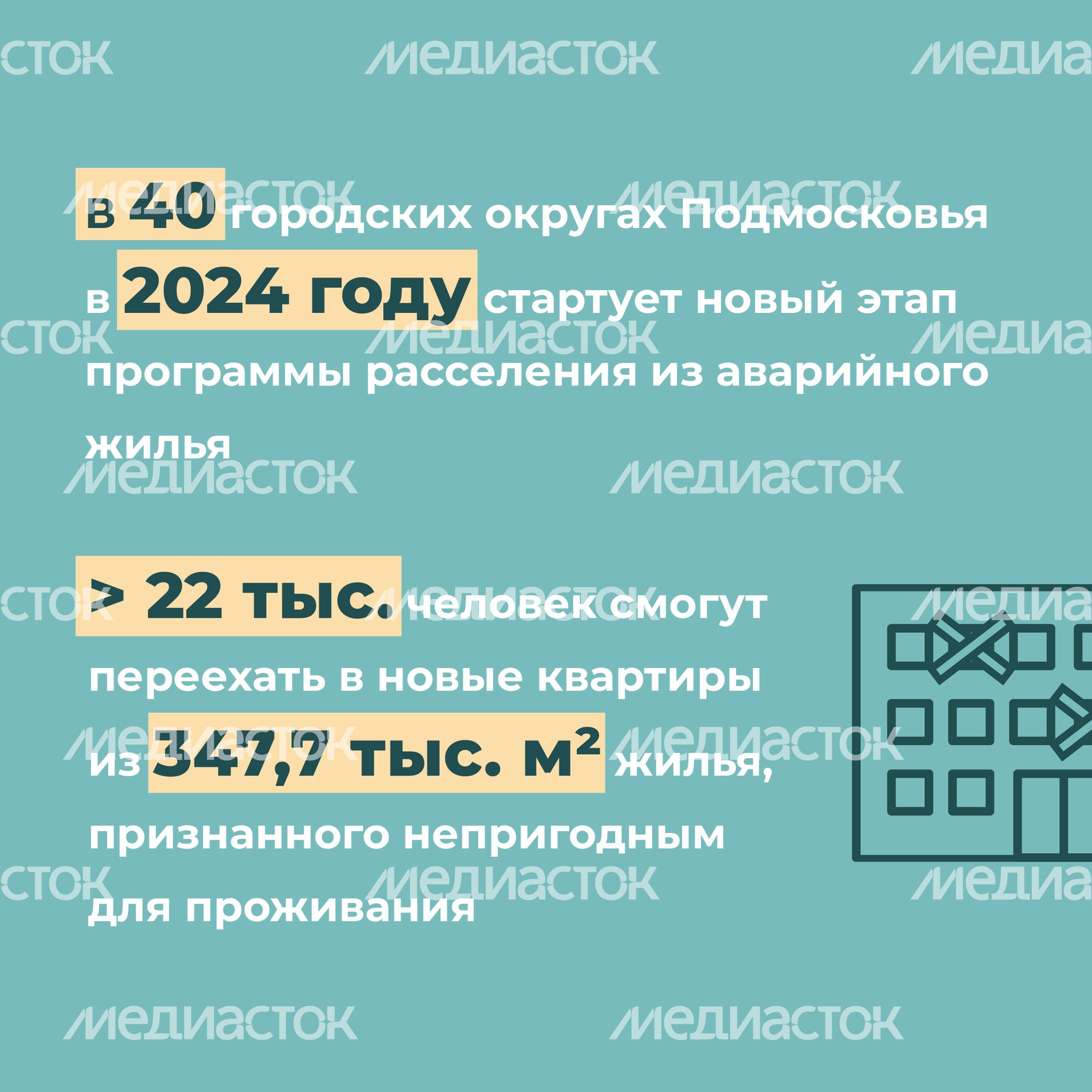 Переселение_Солнечногорск_Рекинцо_2_24.jpg