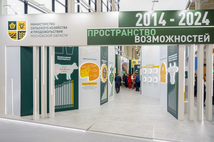 Агропромышленная выставка «Золотая осень 2024»