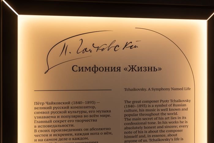 Музей Чайковского