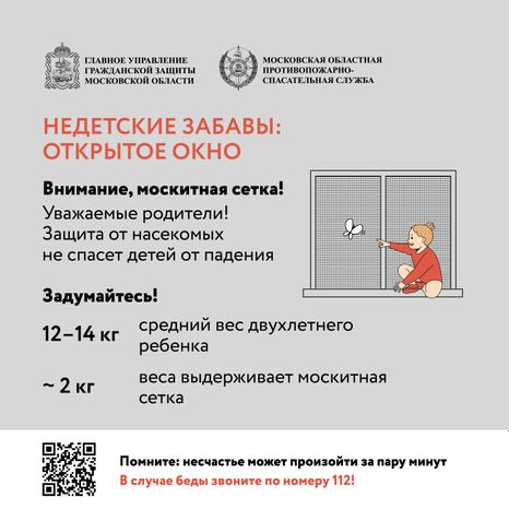 недетские забавы, открытое окно, квадрат 01 .jpg