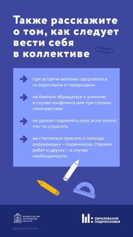 Как подготовить первоклассника Вертикаль 05