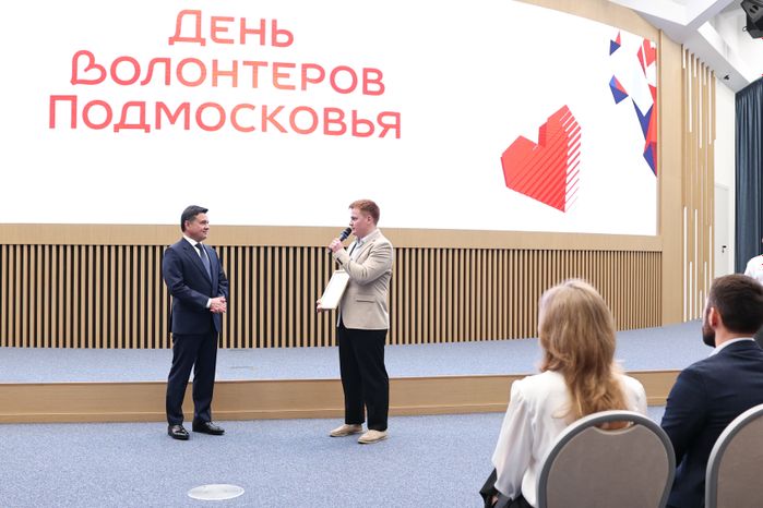 Андрей Воробьев поздравил волонтёров с Днем добровольца Московской области