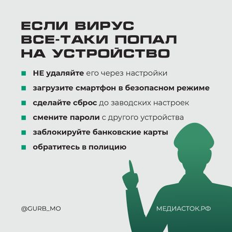 Новое вредоносное ПО квадрат 07