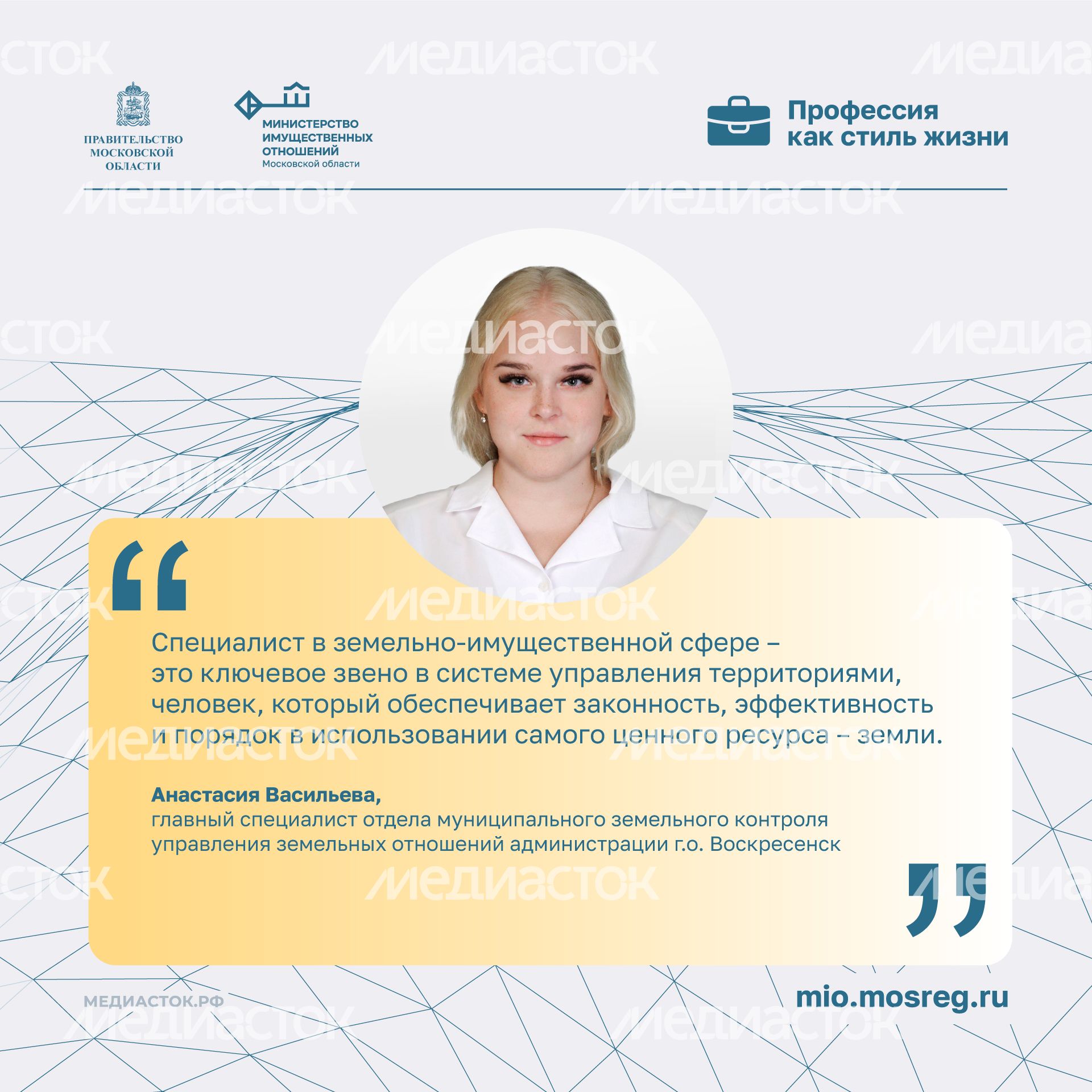 Цитата Анастасия Васильева квадрат 01