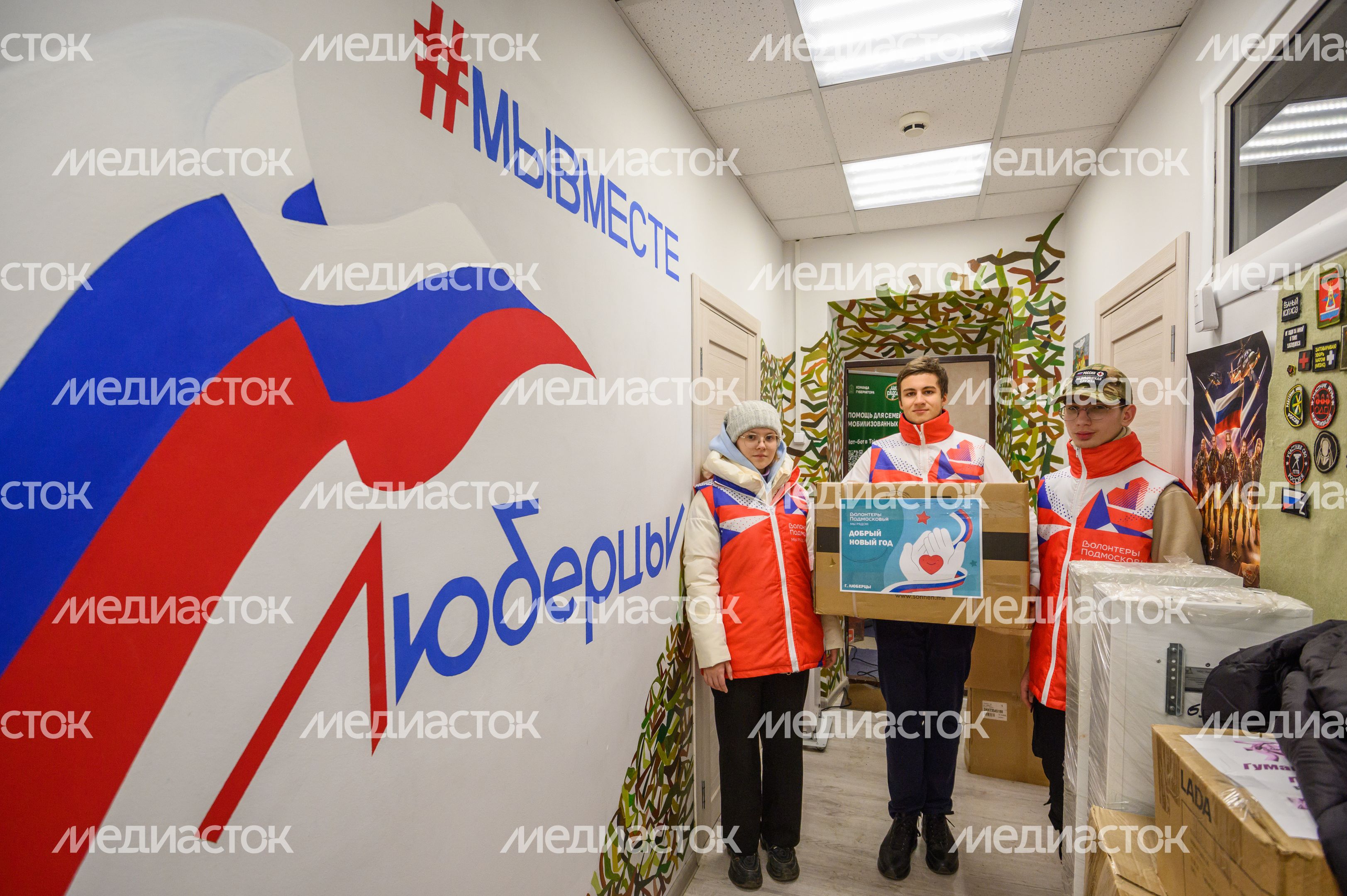Пункт приема гуманитарной помощи в Люберцах в рамках акции «Добрый Новый год» Пункт приема гуманитарной помощи в Люберцах в рамках акции «Добрый Новый год»
