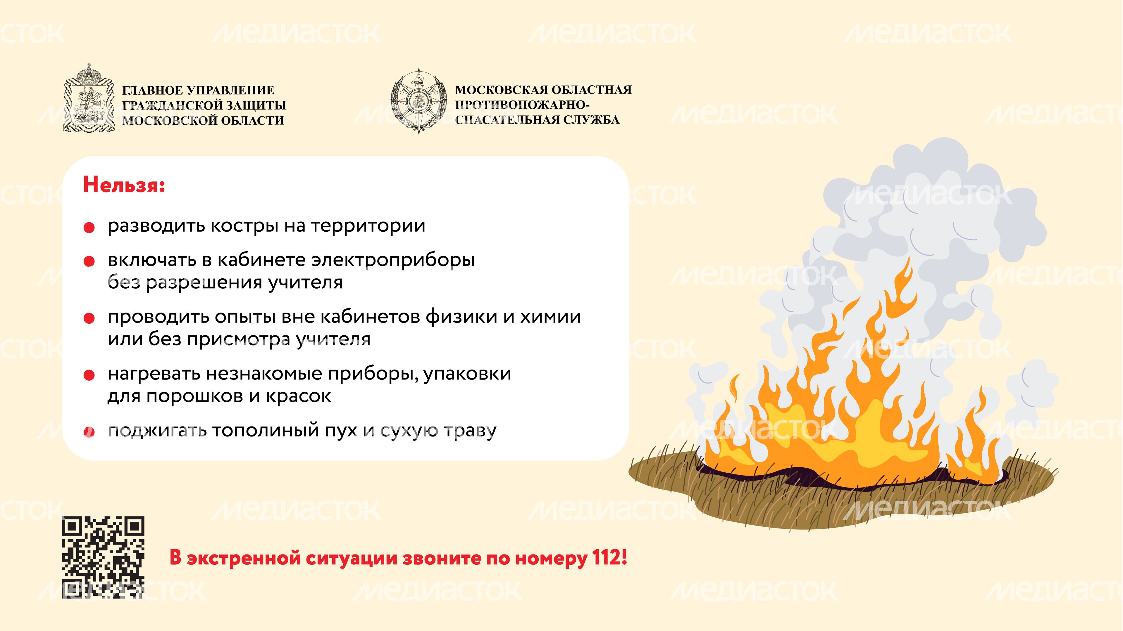 Безопасность в школах-горизонталь-02 Безопасность в школах-горизонталь-02