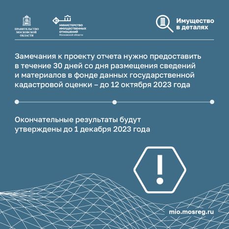 Квадрат_Итоги кадастровой оценки_06.jpg