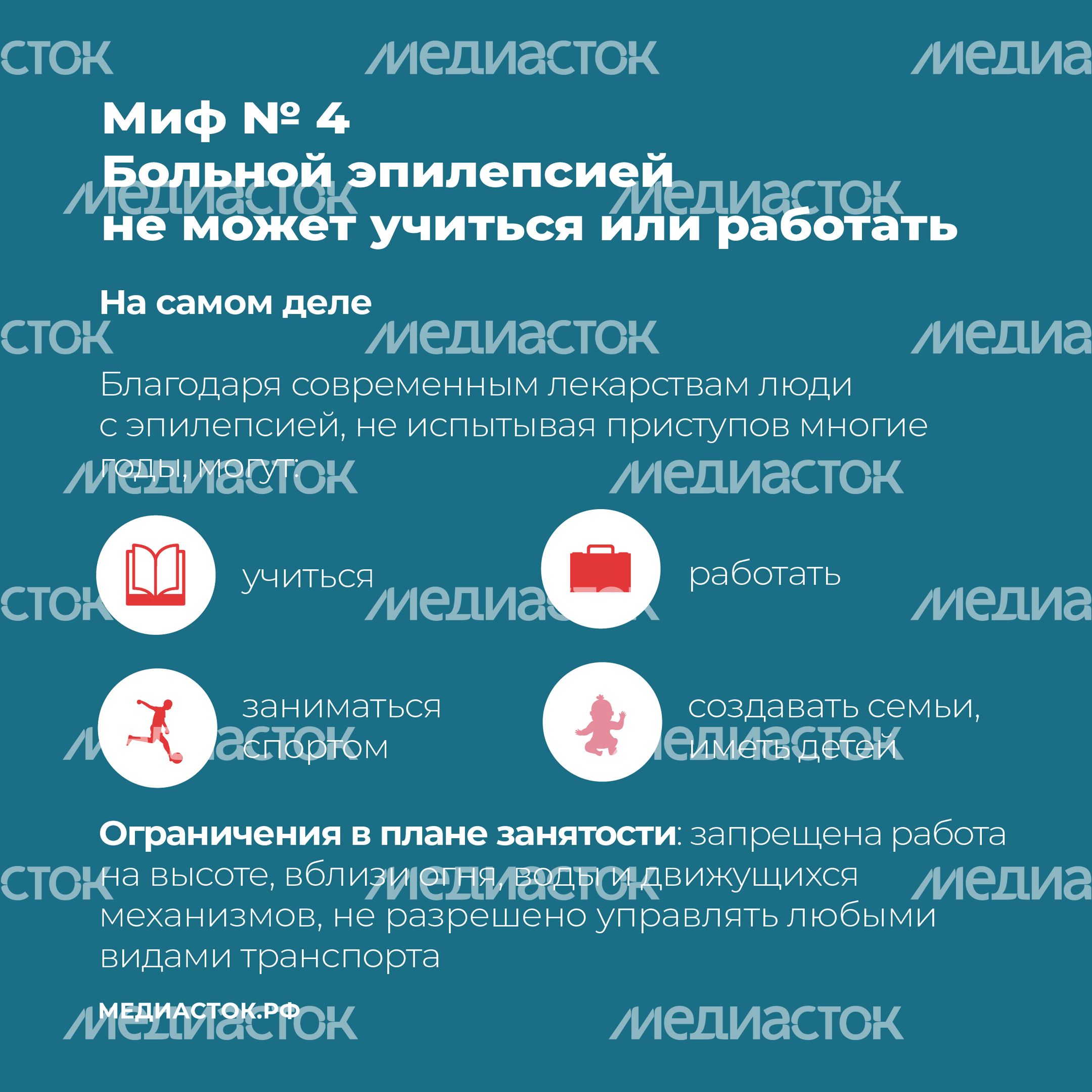 Эпилепсия квадрат 06 Эпилепсия квадрат 06