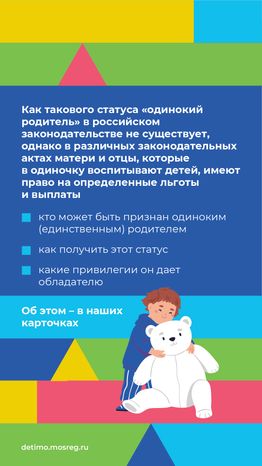 Льготы и социальные гарантии-вертикаль-02.png