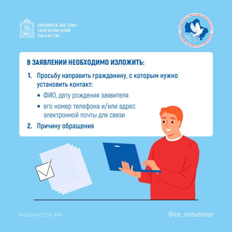 УПЧ Как получить информацию о месте жительства человека квадрат 02
