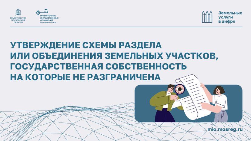 Утверждение схемы-горизонт (1)