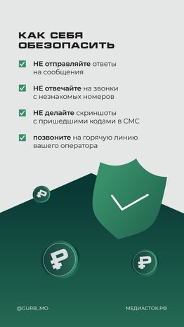 ГУРБ кибератака мошенников вертикаль 06