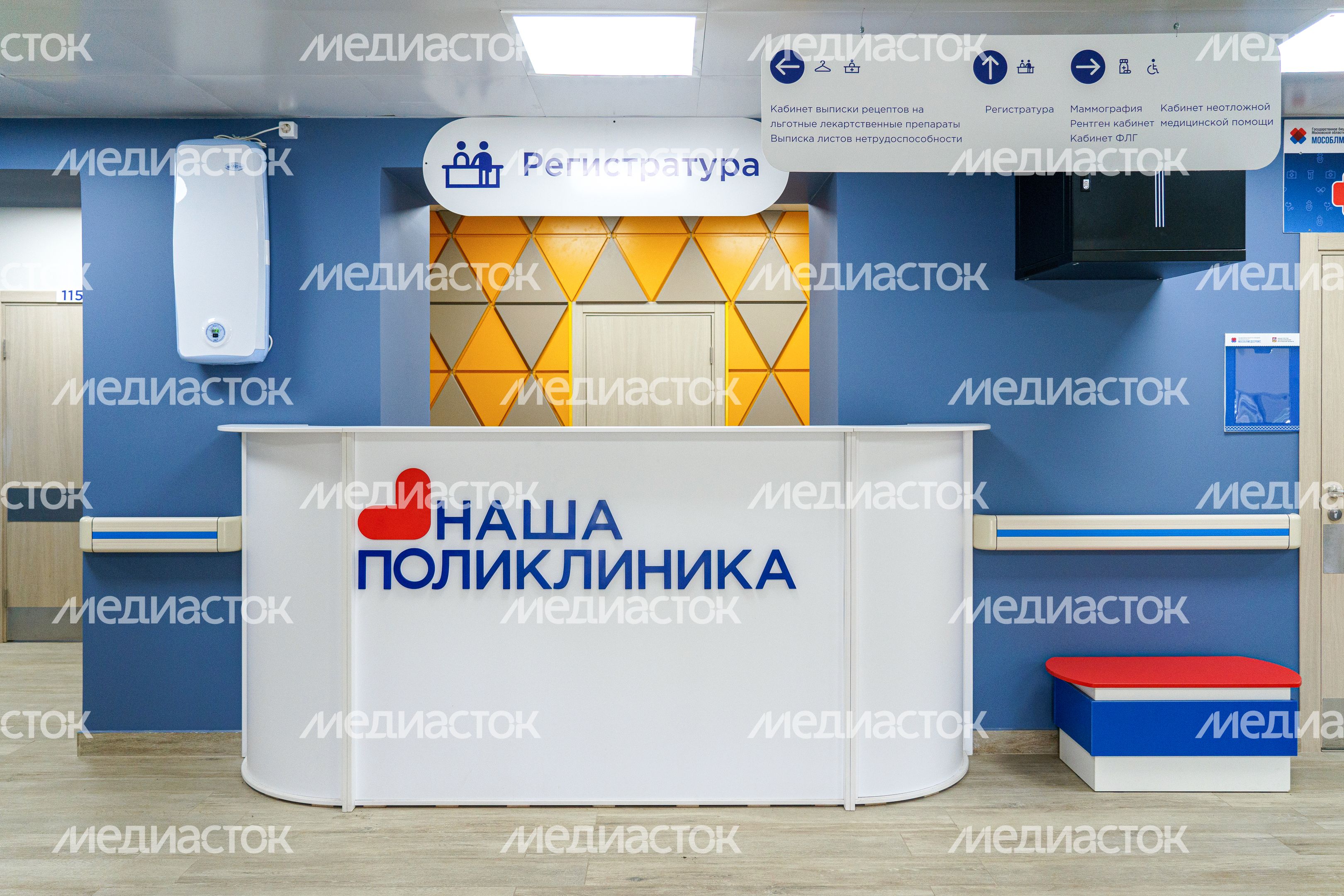 Поликлиника №3 Павлово-Посадской ЦРБ открылась после капремонта