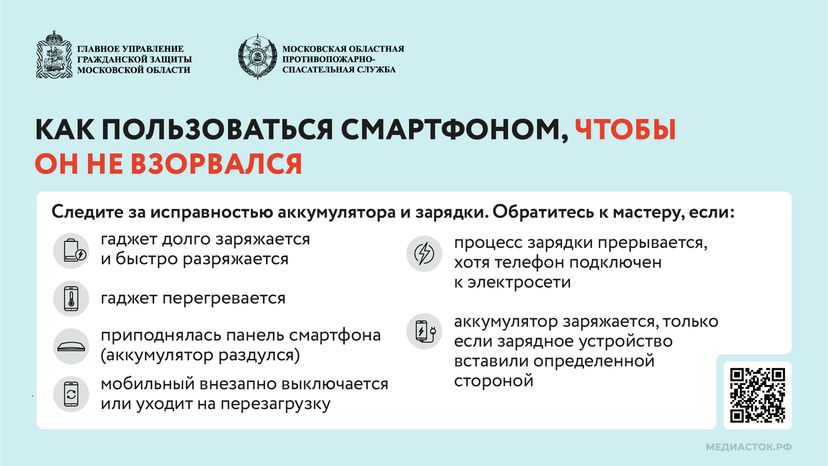 Почему телефон может загореться или взорваться горизонталь 04