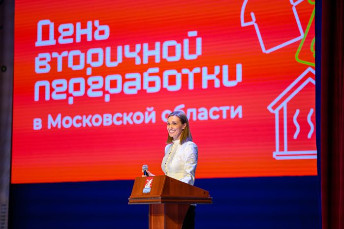 Награждение ко Дню вторичной переработки в Долгопрудном