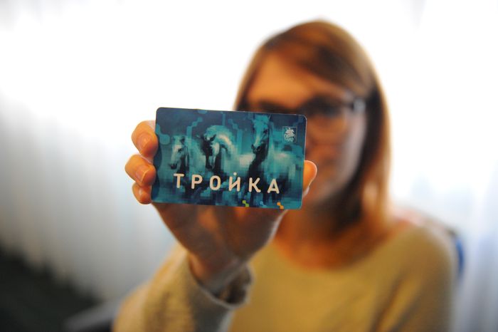 Единая транспортная карта Москвы