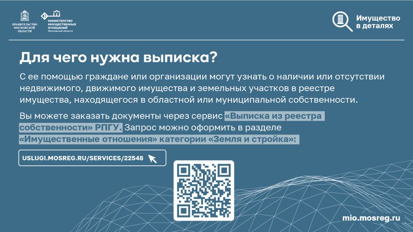 Выписка 2.0
