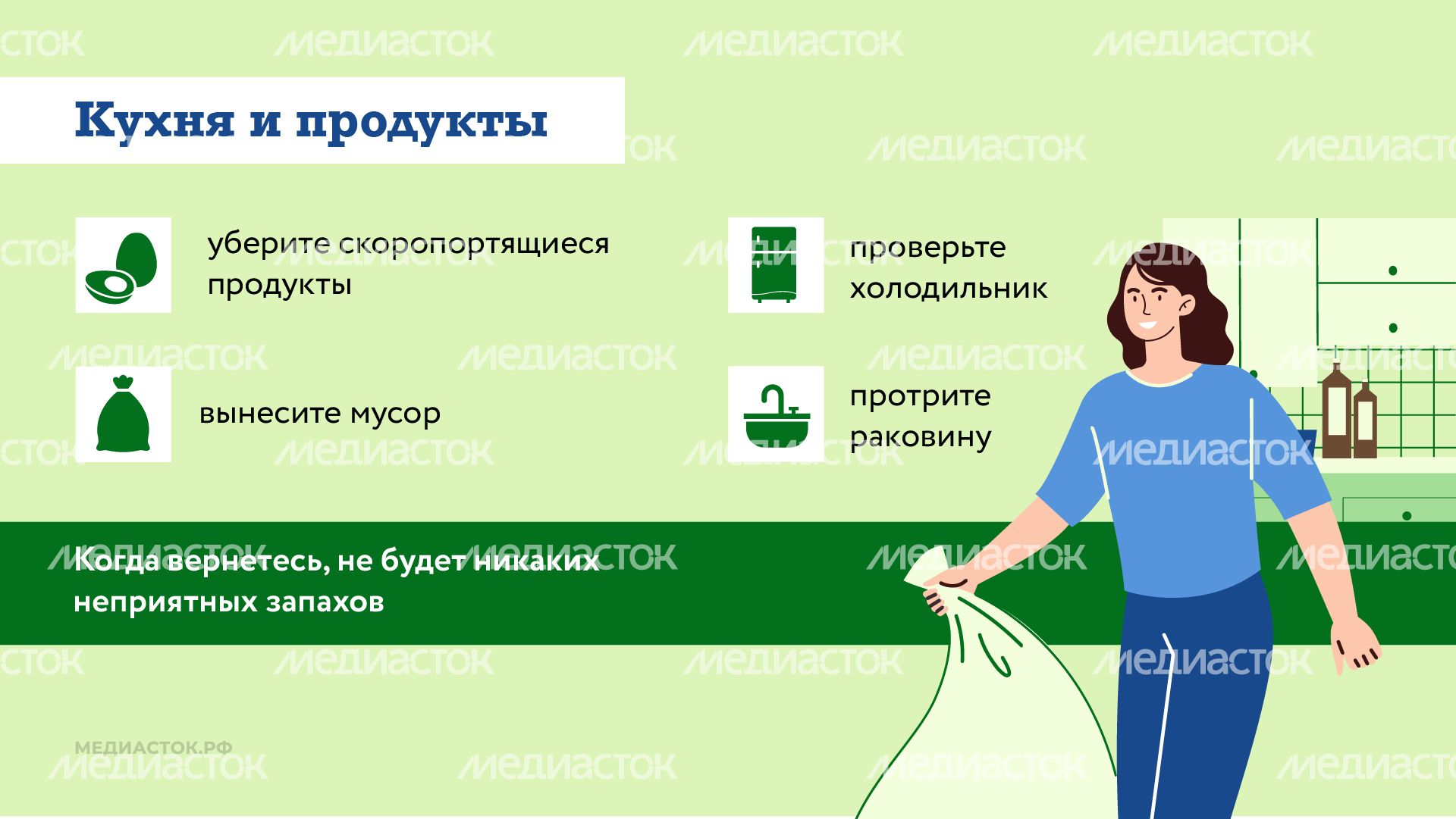Памятка перед отъездом на дачу горизонталь 06 Памятка перед отъездом на дачу горизонталь 06