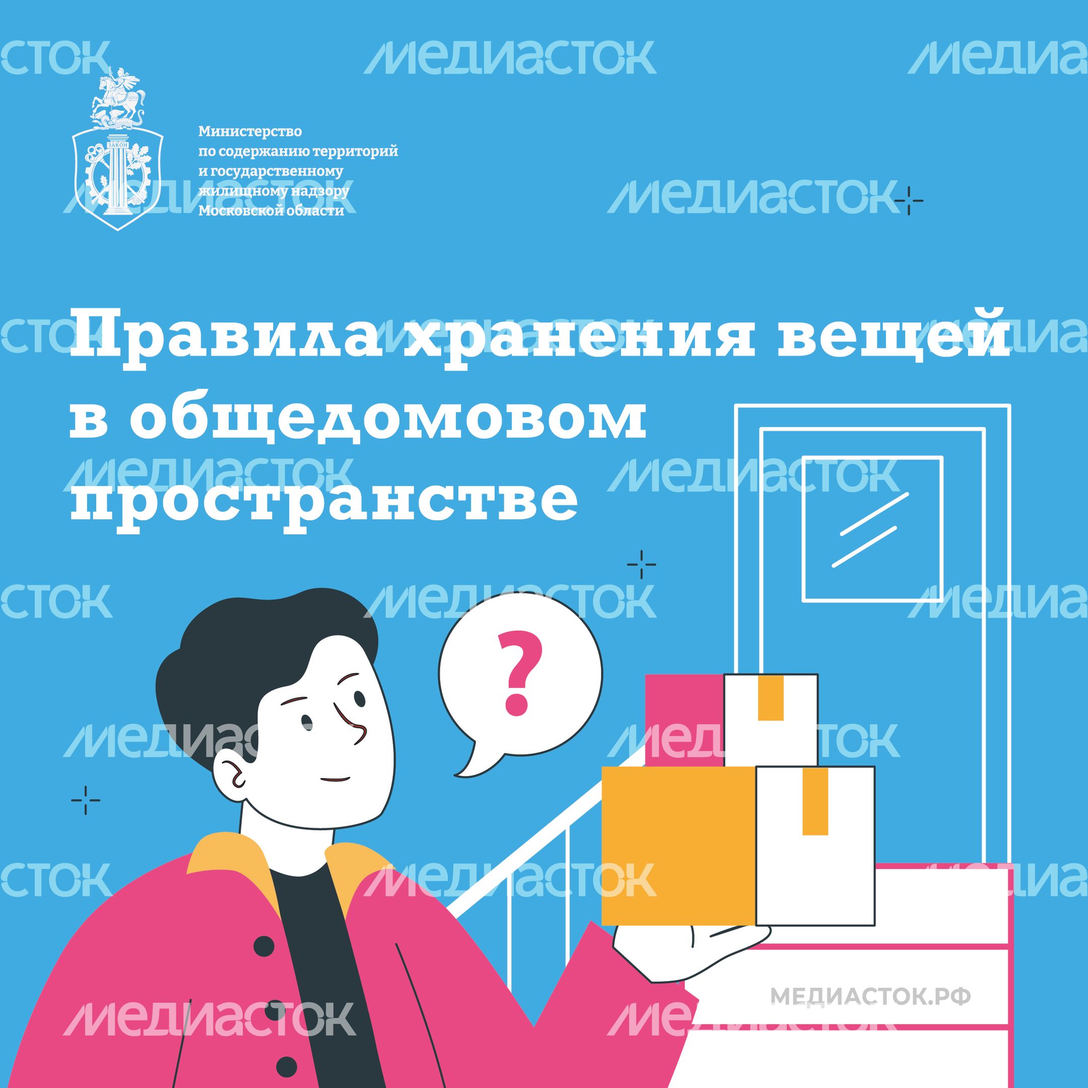 Правила хранения вещей квадрат 01 Правила хранения вещей квадрат 01