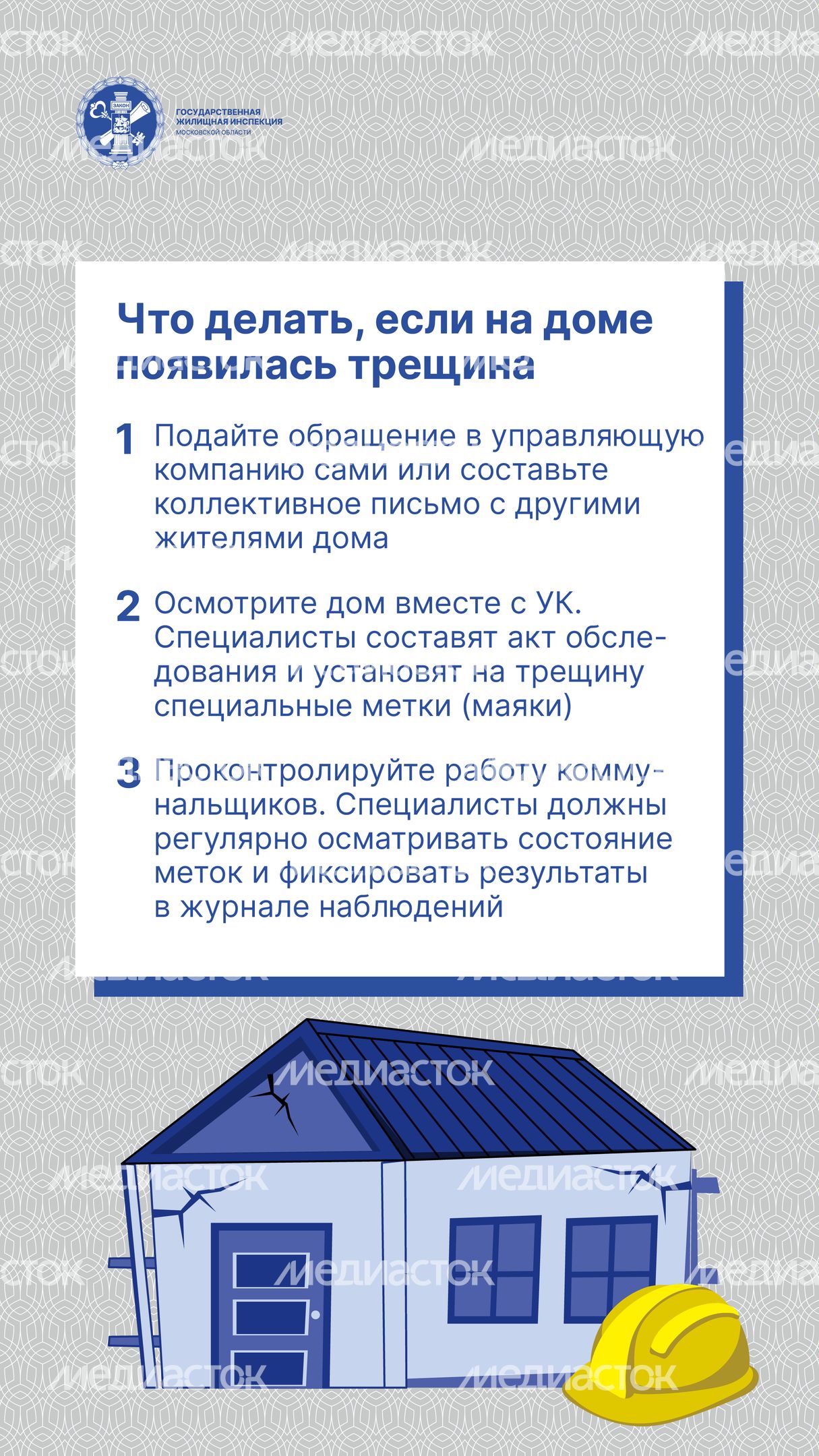 Вертикаль трещины 04.jpg