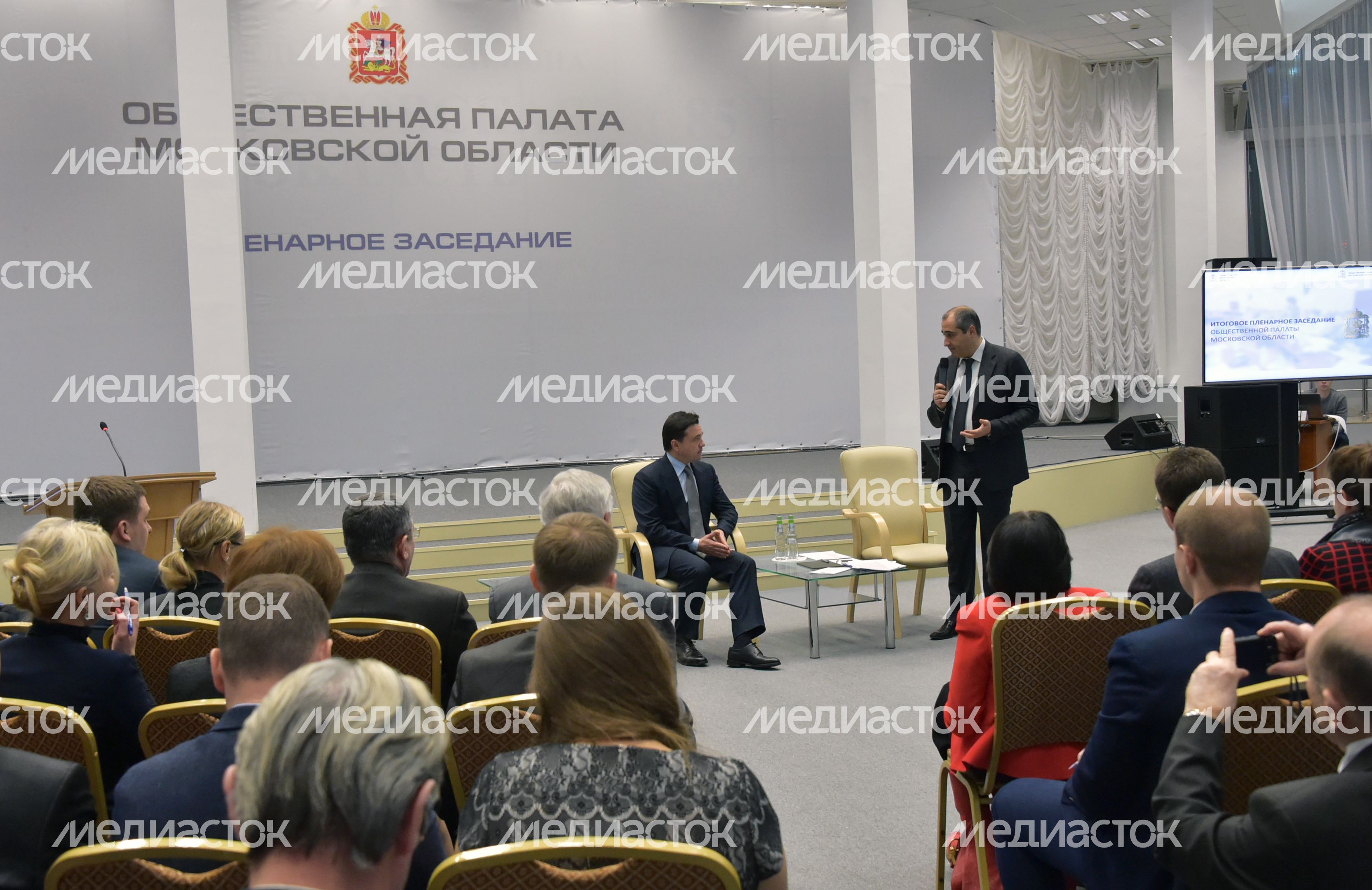 Пленарное заседание Общественной палаты МО