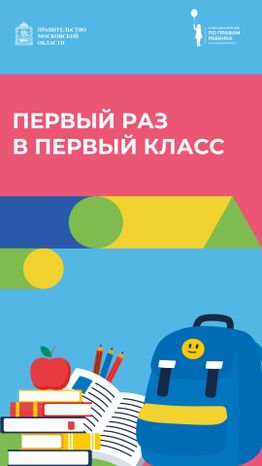Вертикаль_1 сентября_01.jpg