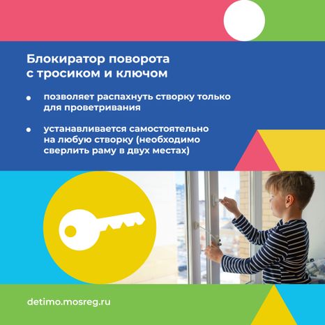 безопасные_окна-квадрат-08