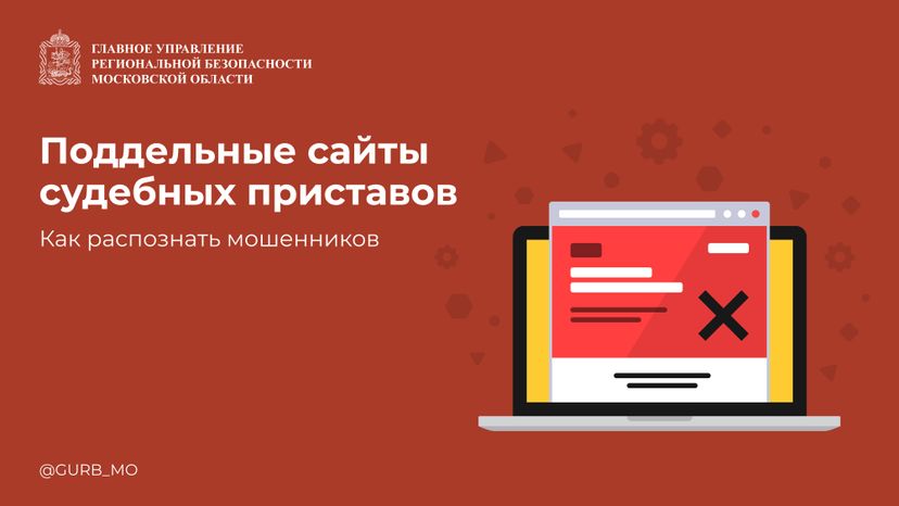 Поддельные сайты-05.jpg