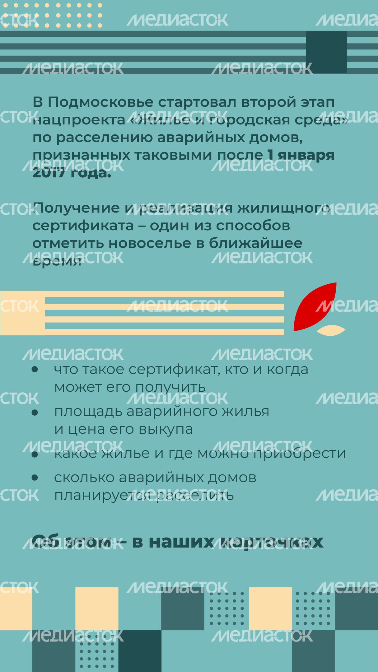 Сертификат на переезд-2023_Вертикаль-02