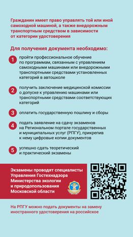 Документ на право управления трактором