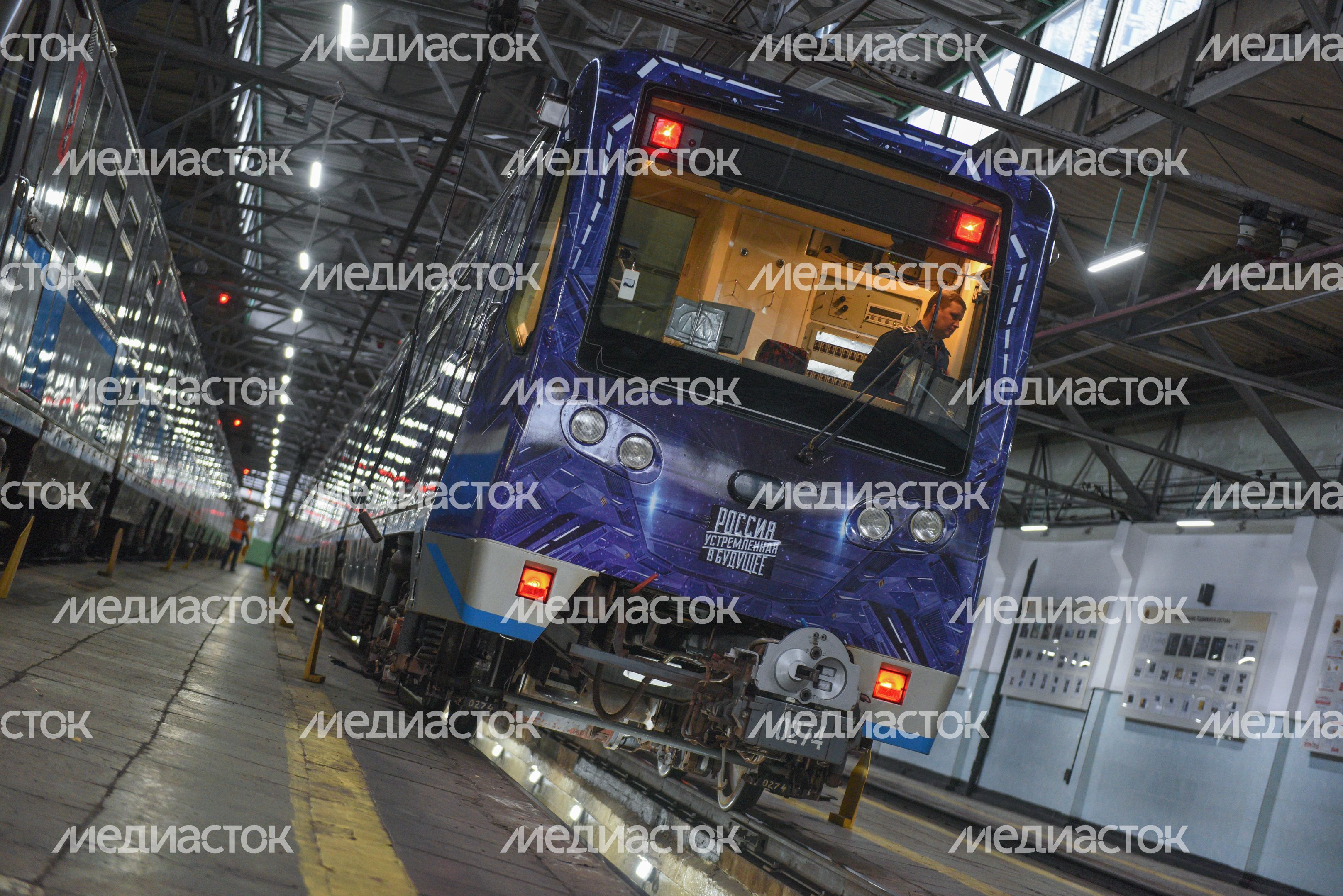 Запуск поезда «Россия, устремленная в будущее» в метро Москвы