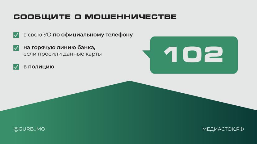 ГУРБ мошенническая схема с отключением воды горизонталь 08