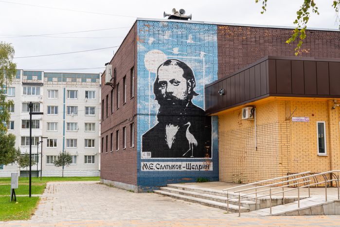 Мурал с портретом писателя М.Е. Салтыкова-Щедрина на фасаде кинотеатра «Родина» в Талдоме